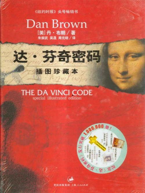 达·芬奇密码,揭开文艺复兴大师的神秘遗产之谜